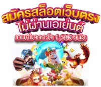Changnoi168 เว็บพนันที่ใหญ่ที่สุด จ่ายจริง จ่ายไว ไม่มีขั้นต่ำ